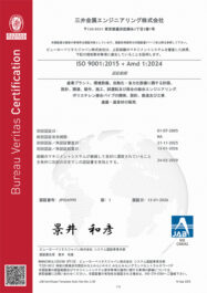ISO45001 認証書