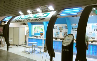 日本発!くらしを支える底力 下水道展'15東京