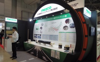 ハイウェイテクノフェア2015 -高速道路を支える最先端技術-