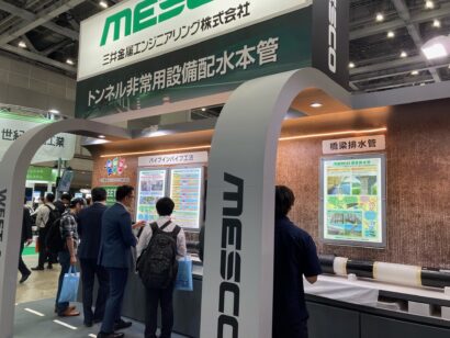 ハイウェイテクノフェア 2025