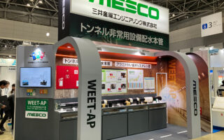 ハイウェイテクノフェア2024