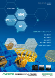 海洋用途ポリエチレンパイプ
