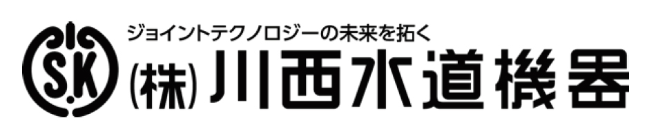 株式会社川西水道機器
