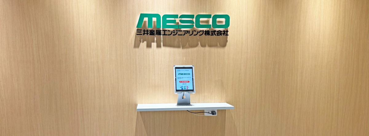 素材事業部受付