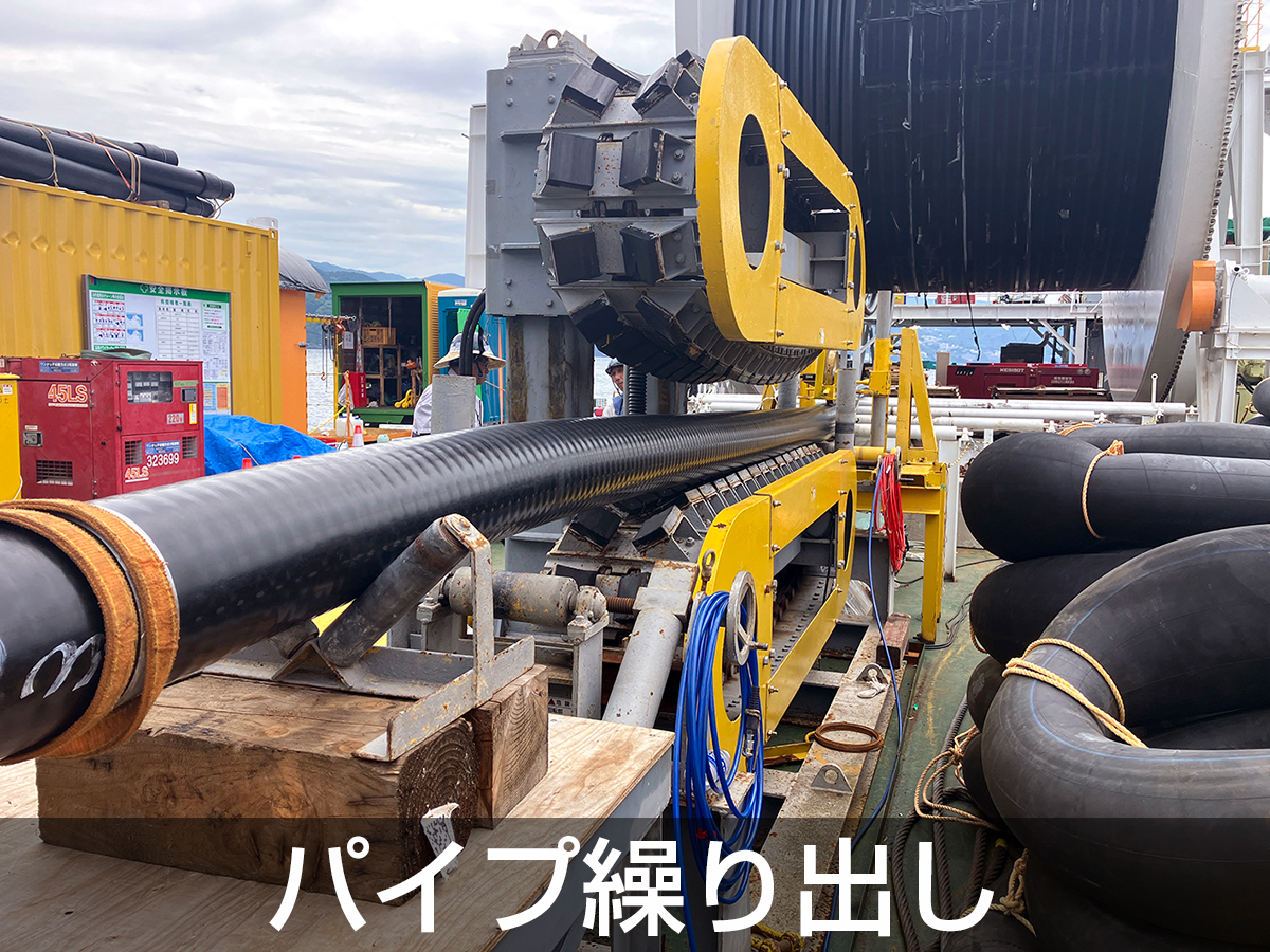 初島地区海底送配水管施行写真02