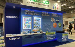 Offshore Tech Japan2025 第6回 海洋産業技術展