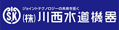 株式会社 川西水道機器