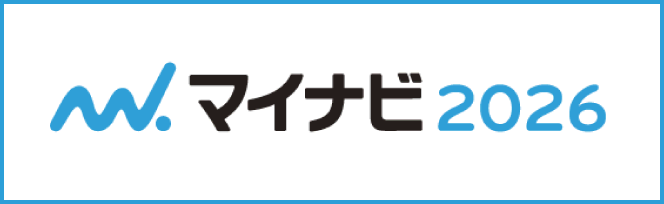 マイナビ2026